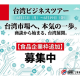 一般社団法人　国際ビジネス連結機構