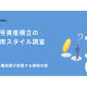 株式会社　Ｃｌａｂｏ