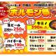 株式会社　富士達