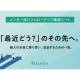 株式会社　マーキュリー・アド