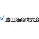 豊田通商　株式会社