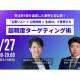 株式会社　経営参謀