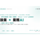 Ｉｎｃｅｒｔｏ　合同会社