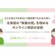 株式会社　Ｋｉｄｓ Ｐｕｂｌｉｃ