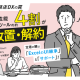 エニワン　株式会社