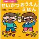 株式会社　大泉書店