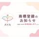 特定非営利活動法人　ＡＹＡ