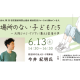 特定非営利活動法人　児童虐待防止協会