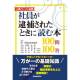株式会社　労働開発研究会