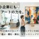 株式会社　ＮＯＭＡＬ