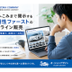 株式会社　ＡＯＺＯＲＡ ＣＯＭＰＡＮＹ
