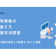 株式会社　Ｃｌａｂｏ