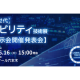 エバーリッジ　株式会社