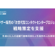 株式会社　Ｖｉｓｉｏｎａｒｙ Ｅｎｇｉｎｅ