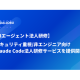 ＤＡＩＪＯＢＵ　株式会社