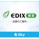 Ｓｋｙ　株式会社