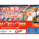株式会社　新潟プロ野球団