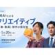 株式会社　経営参謀