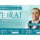 株式会社　経営参謀