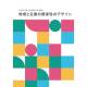 株式会社　ＫＵＭＡＮＯＭＩＣＳ
