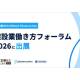 株式会社　フォトラクション