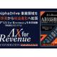 株式会社　アルファドライブ