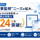 株式会社　サイトクリエーション