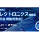 エバーリッジ　株式会社