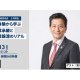 株式会社　経営参謀