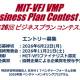 日本ＭＩＴベンチャーフォーラム