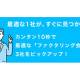 株式会社　サイトクリエーション