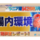 コスモヘルス　株式会社