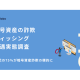 株式会社　Ｃｌａｂｏ