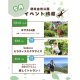 韮崎市