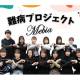 学校法人　常翔学園