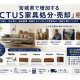 ＡＰＥＸＩＡ　合同会社
