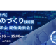 エバーリッジ　株式会社
