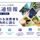 公益財団法人　流通経済研究所