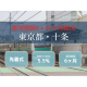 ＯＮＥ ＤＲＯＰ ＩＮＶＥＳＴＭＥＮＴ　株式会社