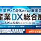 エバーリッジ　株式会社