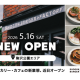 株式会社　ガネーシャ