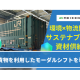 銘建工業　株式会社