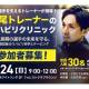 株式会社　ＮＡＧＡＮＯ ＳＰＩＲＩＴ