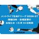 一般社団法人　日本フットサルトップリーグ