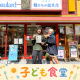 有限会社　元祖鯱もなか本店