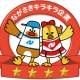 株式会社　ディーエスブランド