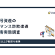 株式会社　Ｃｌａｂｏ