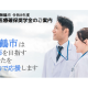 舞鶴市