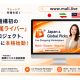一般社団法人　国際ビジネス連結機構