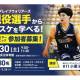 株式会社　ＮＡＧＡＮＯ ＳＰＩＲＩＴ